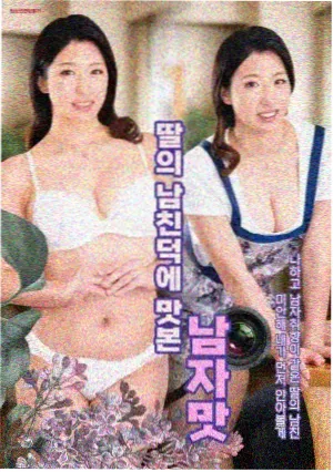 无敌马琪琪·铁血战魂